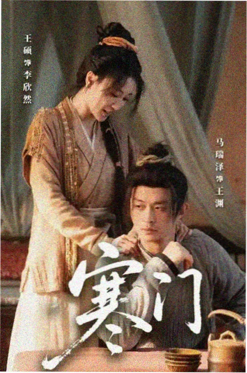 长夜码头剧集封面